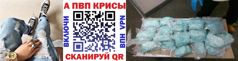 APVP кристаллы  Купить закладки  Канск 