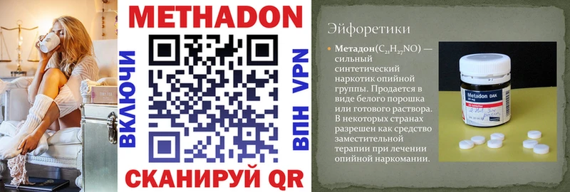 Купить  Канск  МЕТАДОН methadone 